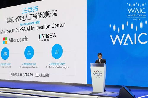 微軟人工智能聚焦上海，賦能中國(guó)智慧，驅(qū)動(dòng)時(shí)代創(chuàng)新